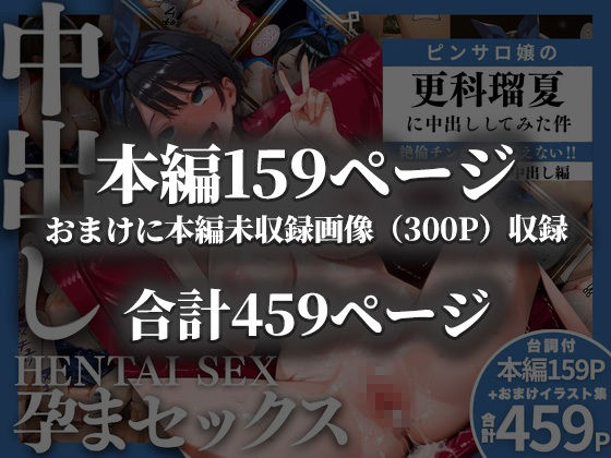 ピンサロ嬢の更〇瑠夏に中出ししてみた件【ヒロイン風俗】 画像10