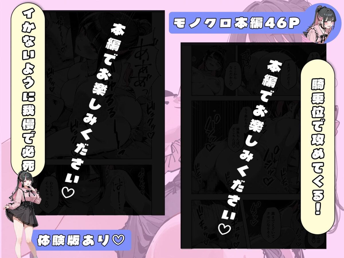 裏垢女子と会ったら大当たりの地雷系ギャルだった件【ぱらだいす】 画像9