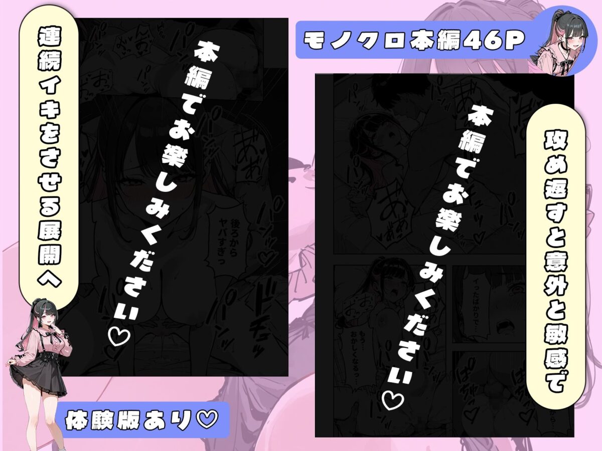 裏垢女子と会ったら大当たりの地雷系ギャルだった件【ぱらだいす】 画像10