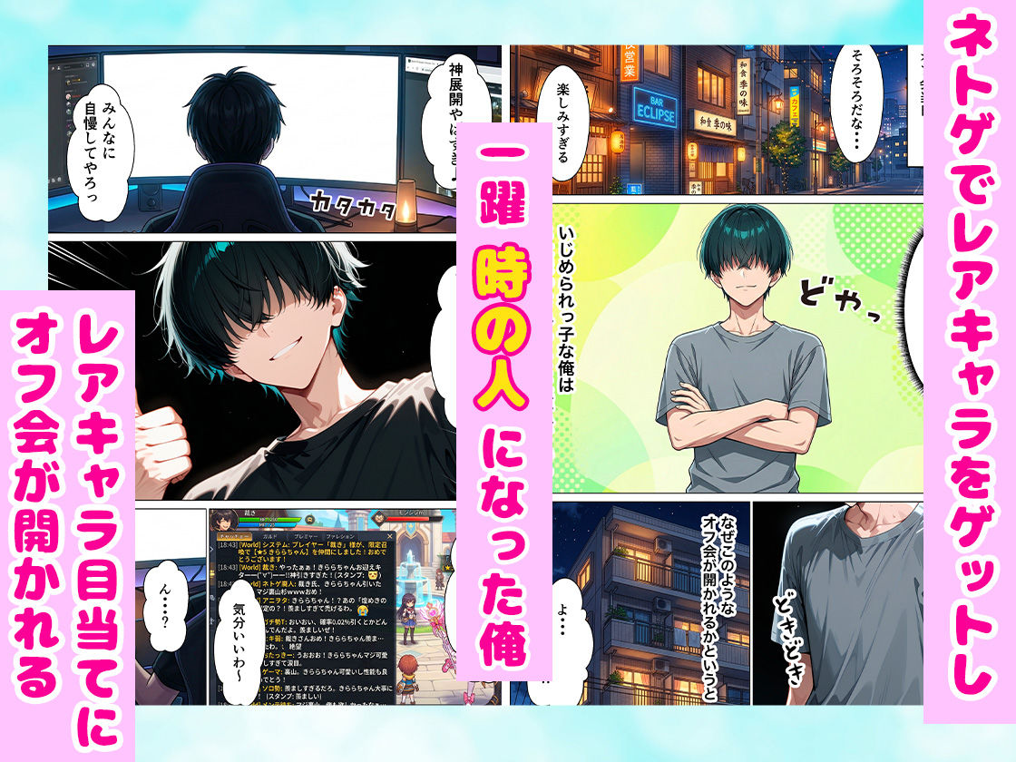 ネトゲオフ会で出会ったダウナーギャルに1ヶ月間制欲処理してもらった話 全247P【へびぴんく】 画像1