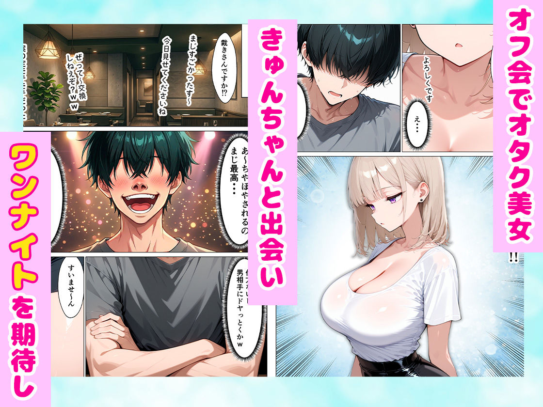 ネトゲオフ会で出会ったダウナーギャルに1ヶ月間制欲処理してもらった話 全247P【へびぴんく】 画像2