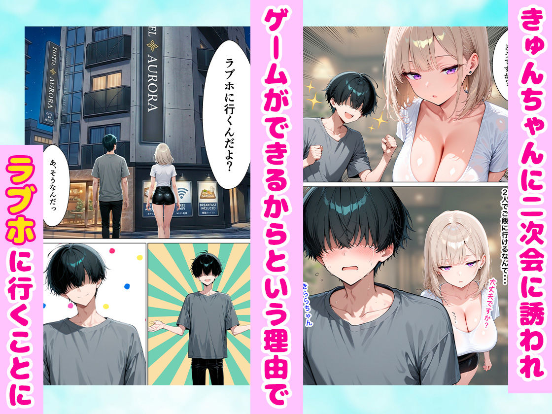 ネトゲオフ会で出会ったダウナーギャルに1ヶ月間制欲処理してもらった話 全247P【へびぴんく】 画像4