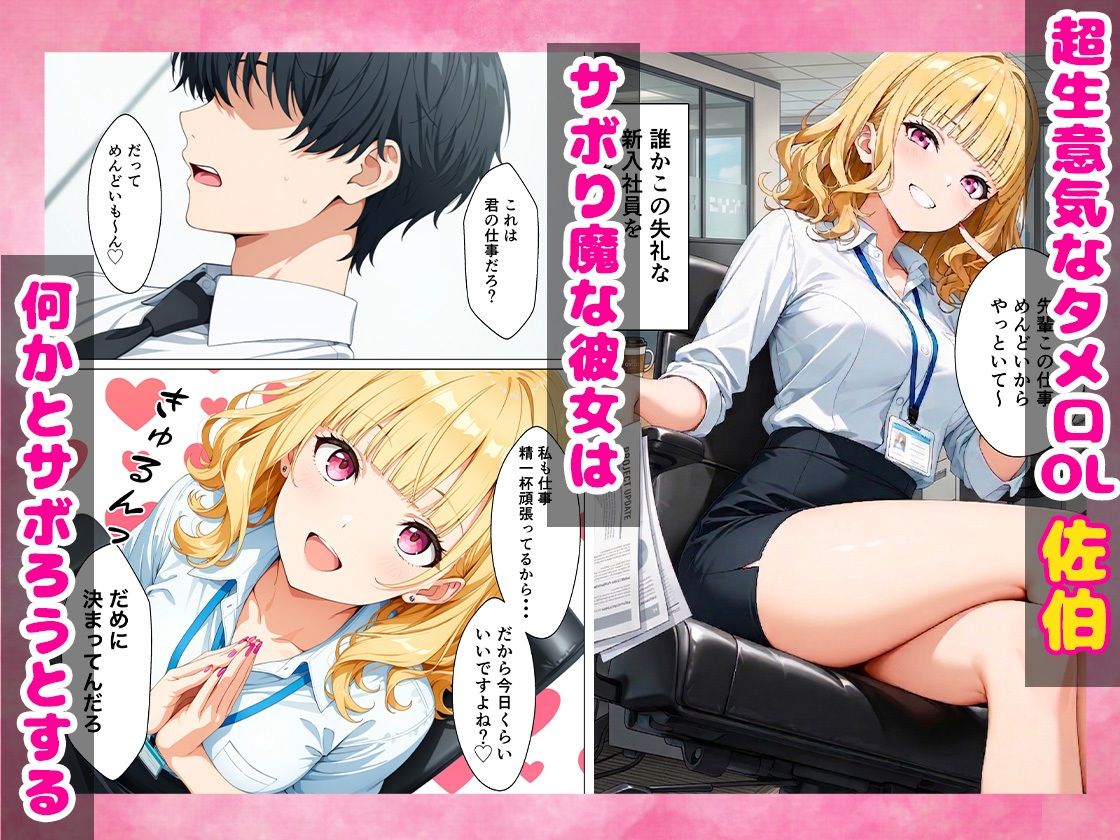 生意気なタメ口新卒ギャルにインキャ上司の俺が特別性指導することになった【ちちんぷりぷり】 画像1