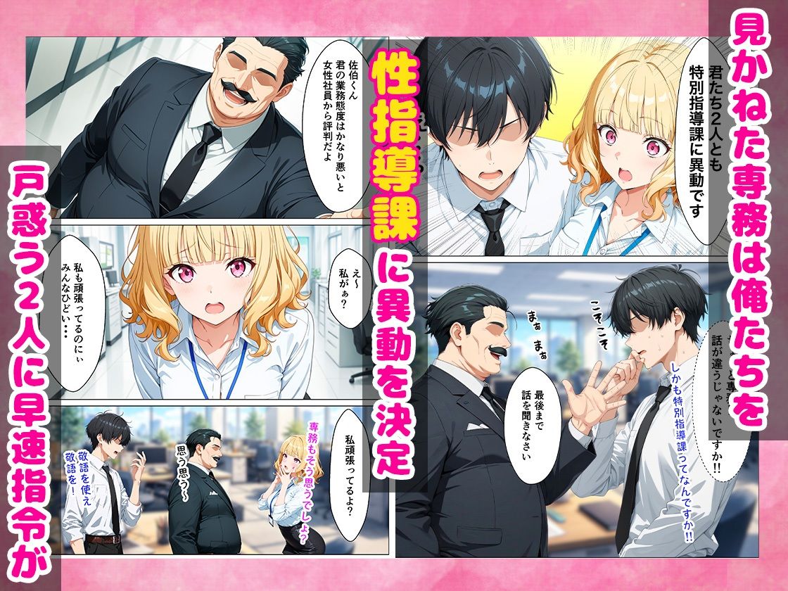 生意気なタメ口新卒ギャルにインキャ上司の俺が特別性指導することになった【ちちんぷりぷり】 画像2