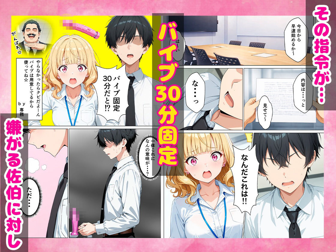 生意気なタメ口新卒ギャルにインキャ上司の俺が特別性指導することになった【ちちんぷりぷり】 画像3