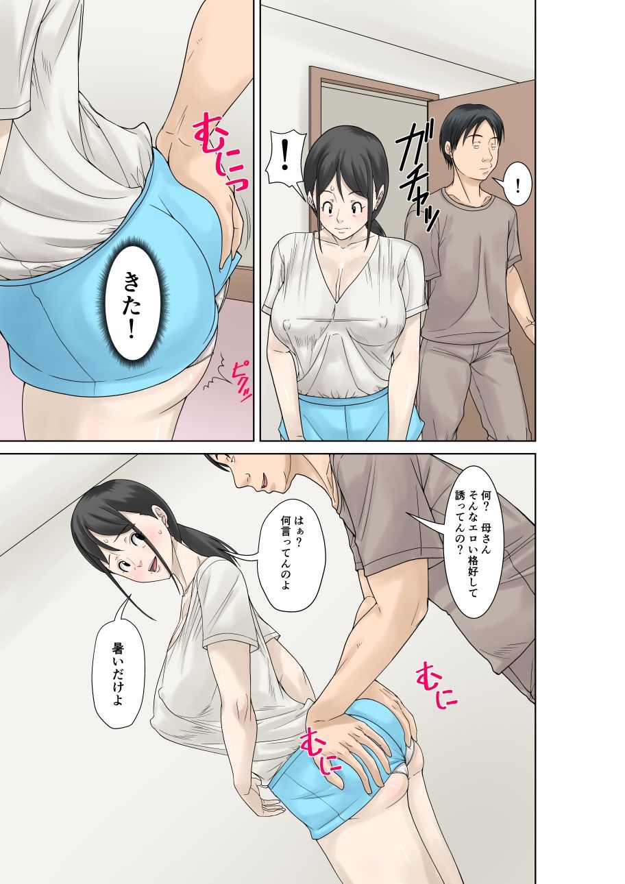 お母さんが骨折したので息子のオレが介護する！その2【ほよよ堂】 画像4