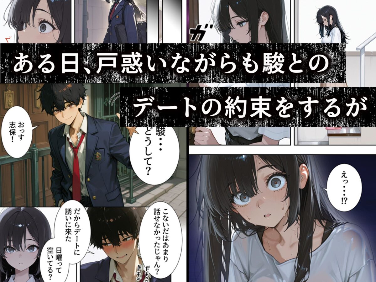 久しぶりに再会した幼馴染がメス堕ち開発済みだった話【だぶるクリっく】 画像5