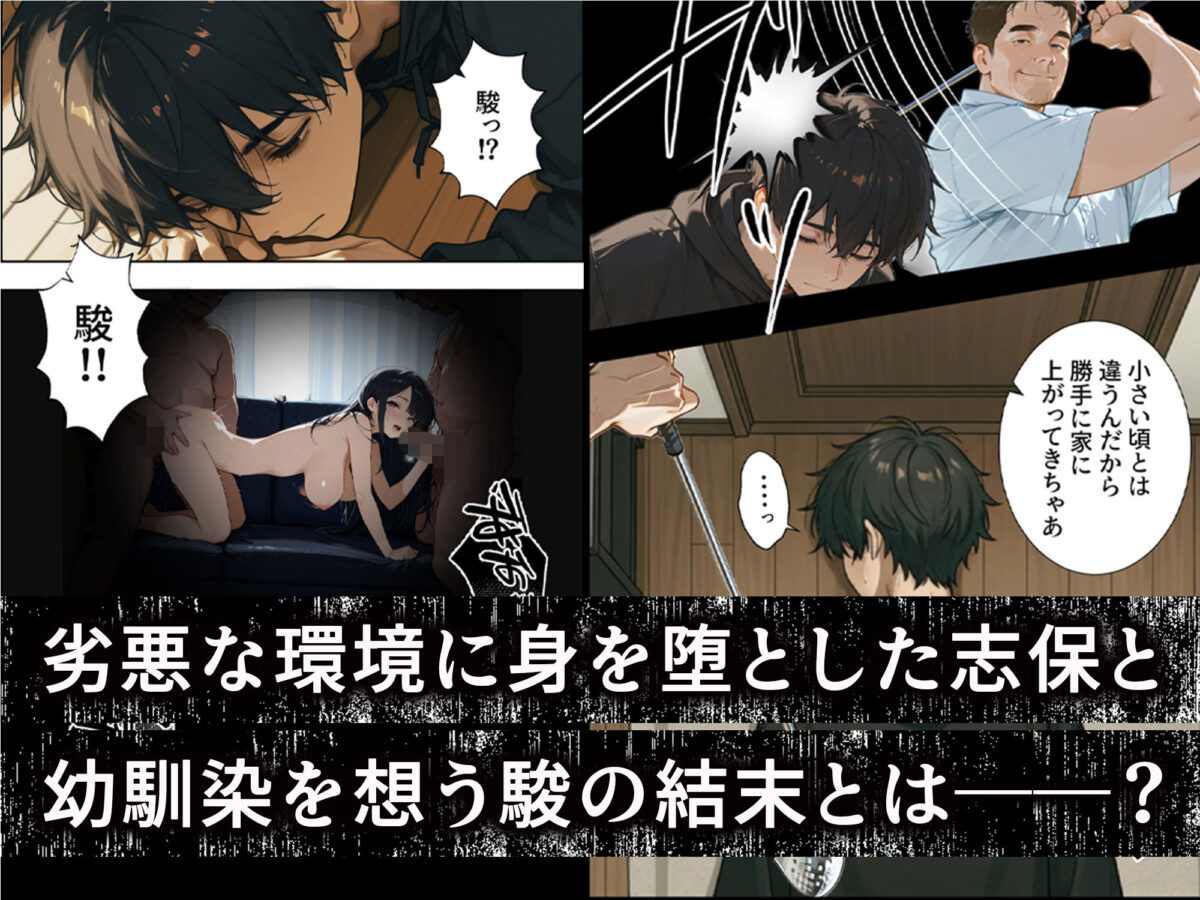 久しぶりに再会した幼馴染がメス堕ち開発済みだった話【だぶるクリっく】 画像10