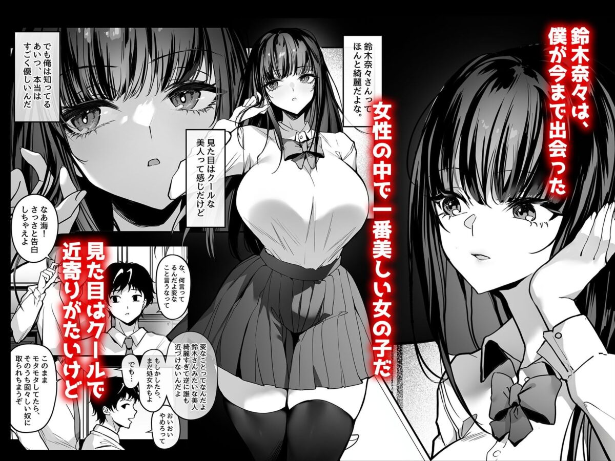 好きな女の子を先輩から奪い合う ◯さな穴をめぐる争奪戦【ゴムゴム】 画像1