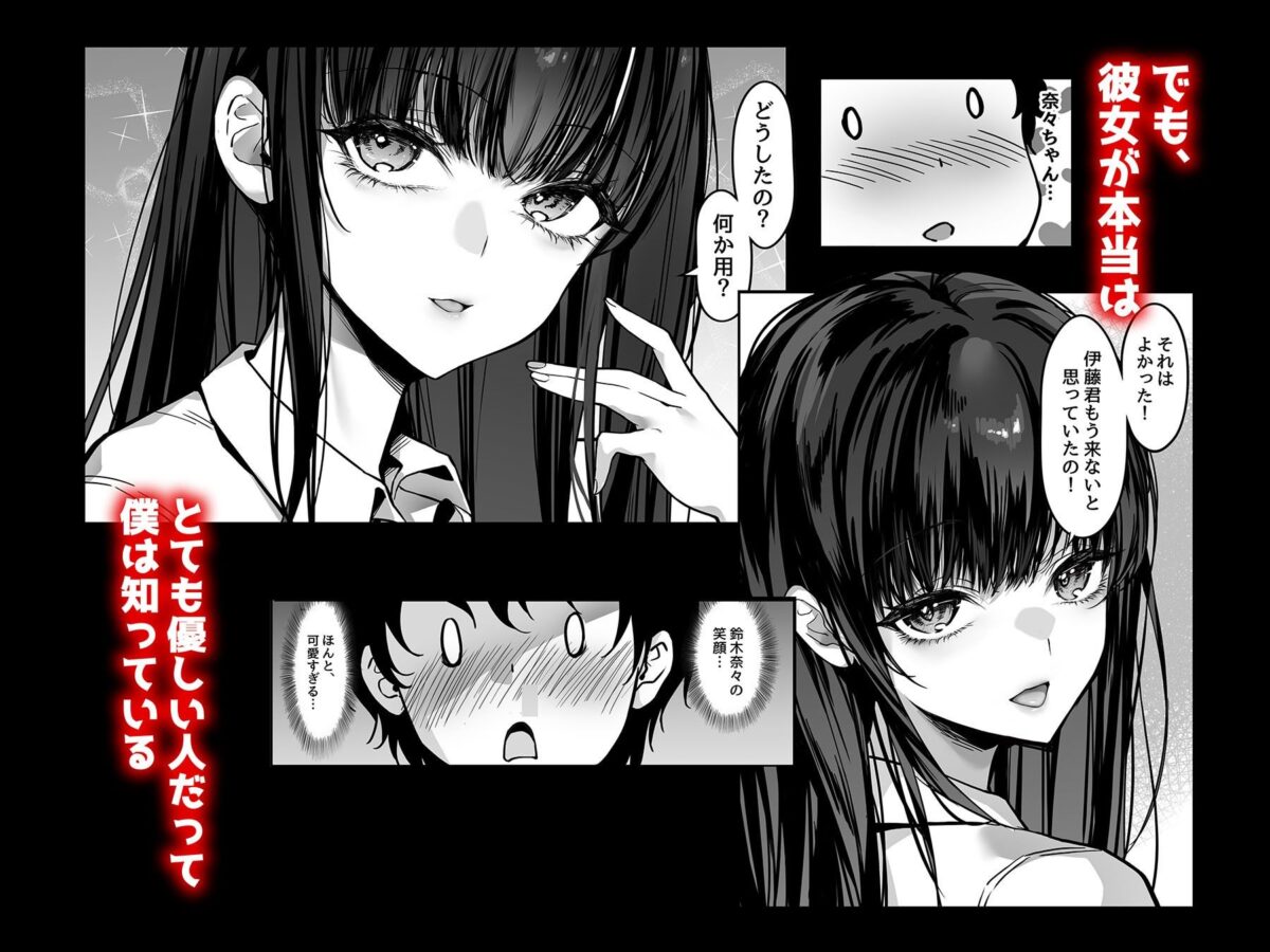 好きな女の子を先輩から奪い合う ◯さな穴をめぐる争奪戦【ゴムゴム】 画像2