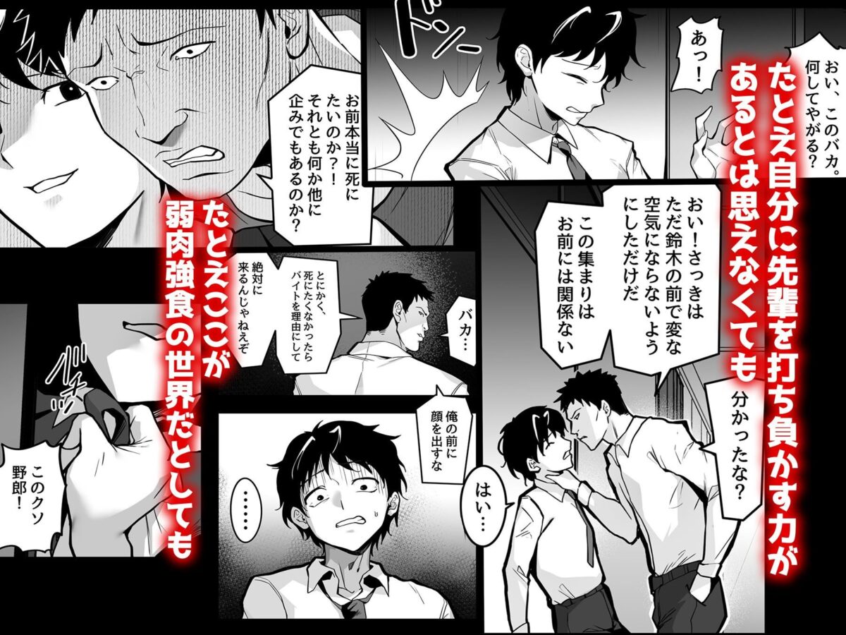 好きな女の子を先輩から奪い合う ◯さな穴をめぐる争奪戦【ゴムゴム】 画像6