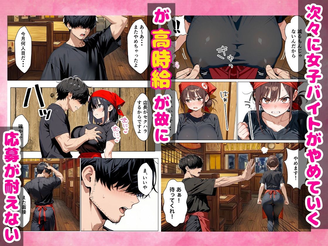 バ先のセクハラ店長から絶頂禁止された雑魚マンギャル 焦らしセックスで中出し懇願【ちちんぷりぷり】 画像2