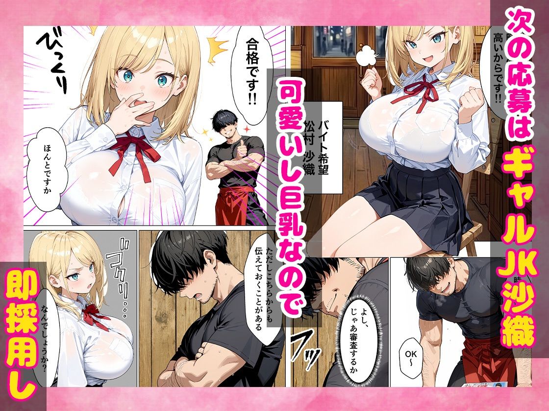 バ先のセクハラ店長から絶頂禁止された雑魚マンギャル 焦らしセックスで中出し懇願【ちちんぷりぷり】 画像3