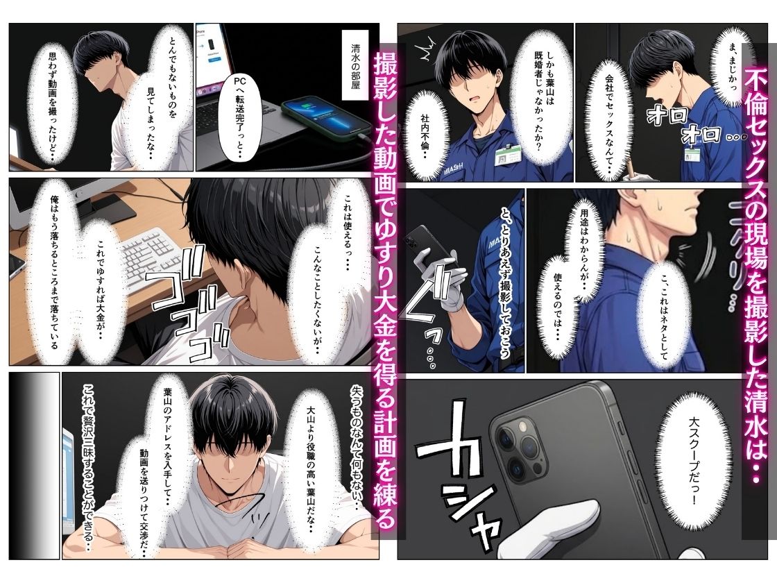 オフィス清掃員の俺がハイスペ大企業女役員を下剋上セックスでメス堕ちさせた話【人妻Holic】 画像4