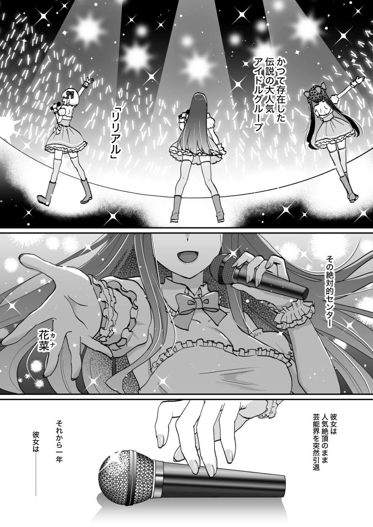 元アイドルのおねえさん【そざき屋】 画像1