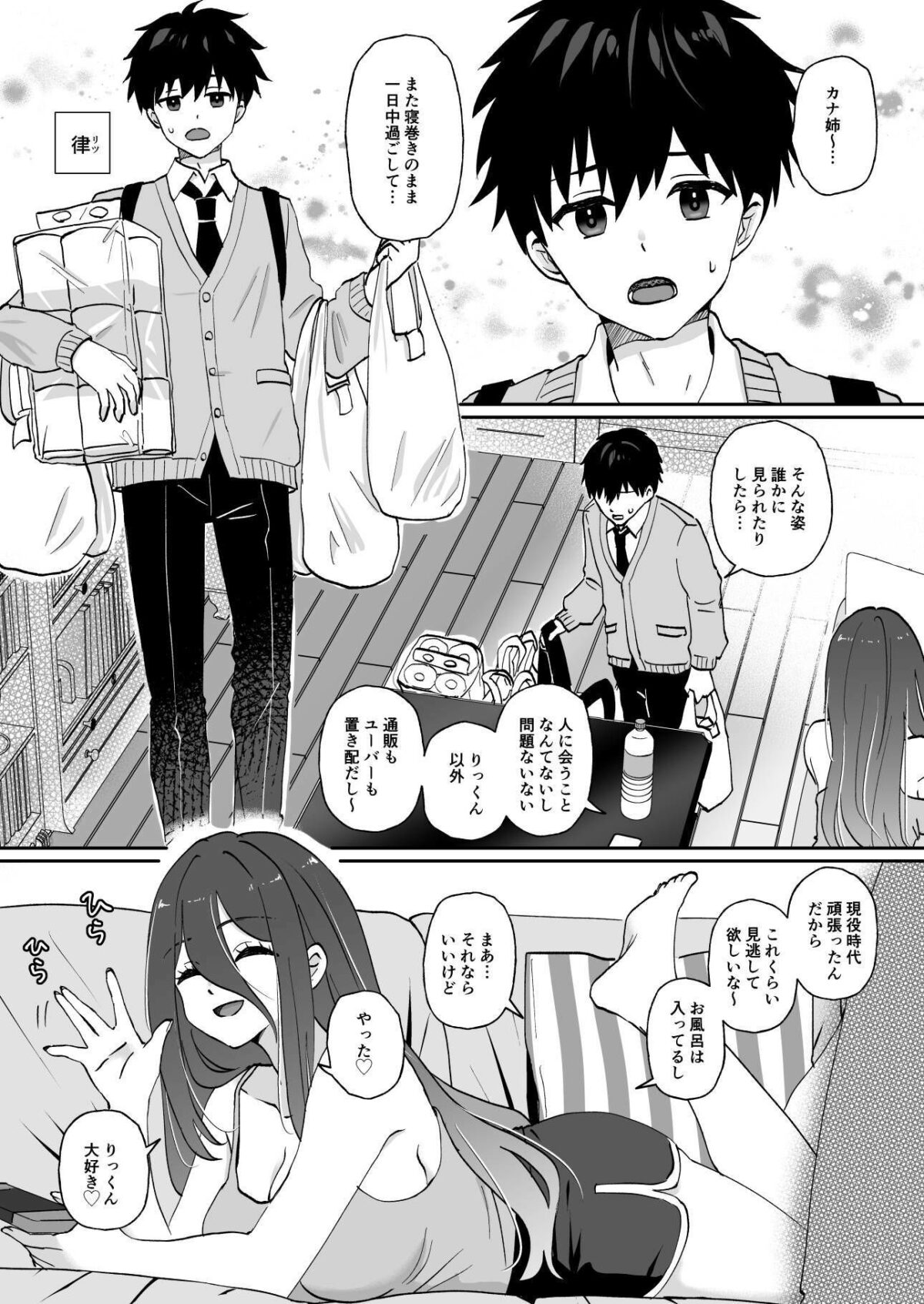 元アイドルのおねえさん【そざき屋】 画像3