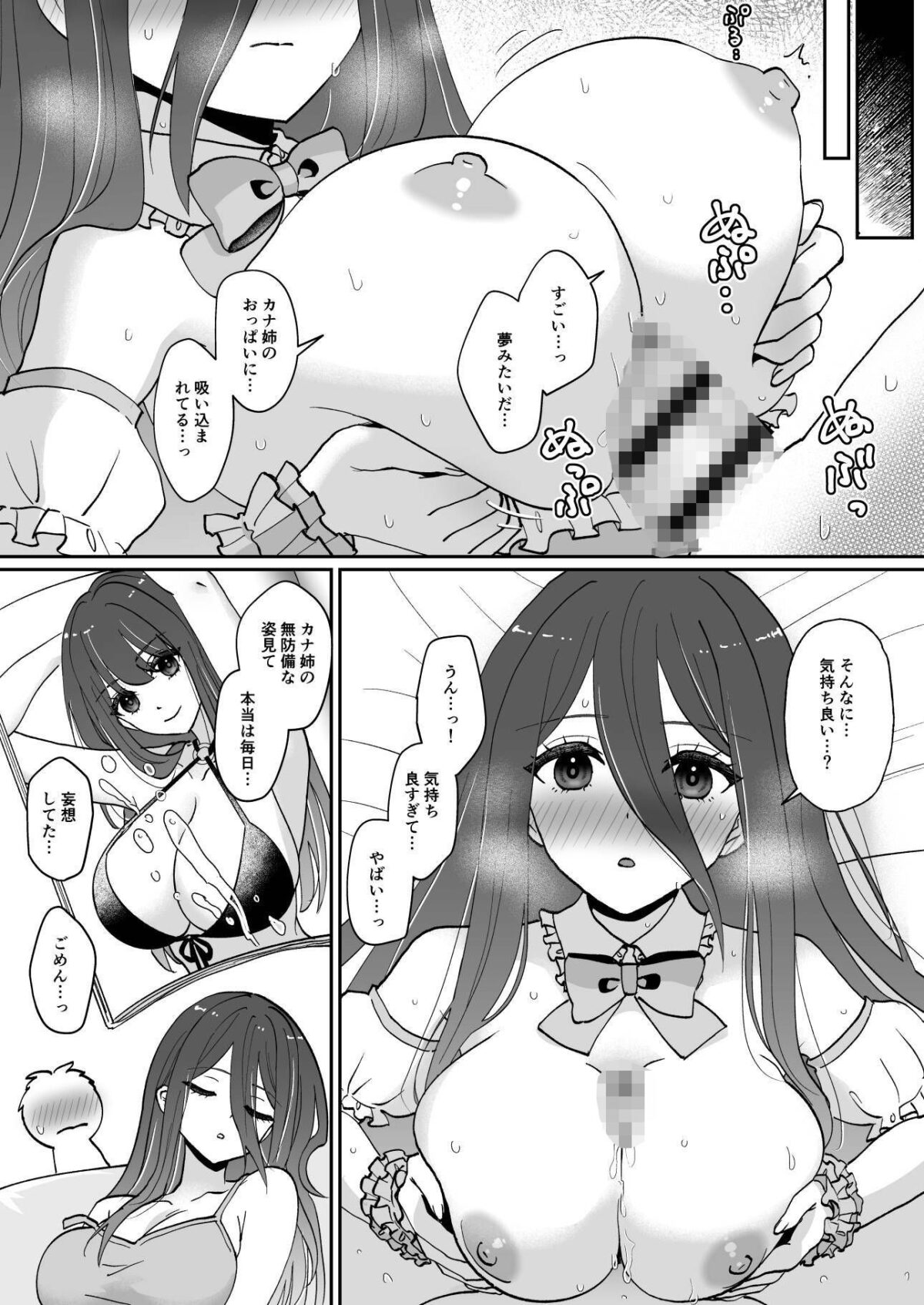 元アイドルのおねえさん【そざき屋】 画像8