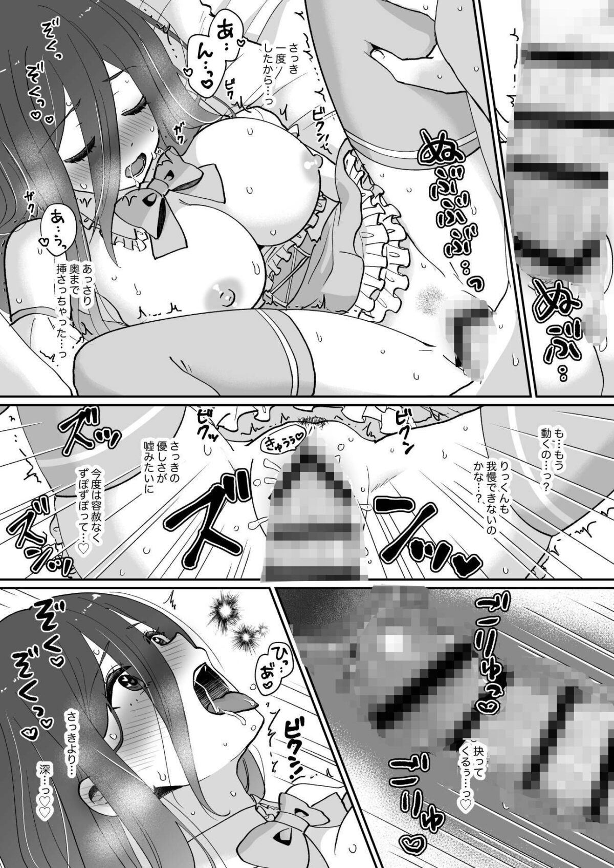 元アイドルのおねえさん【そざき屋】 画像10