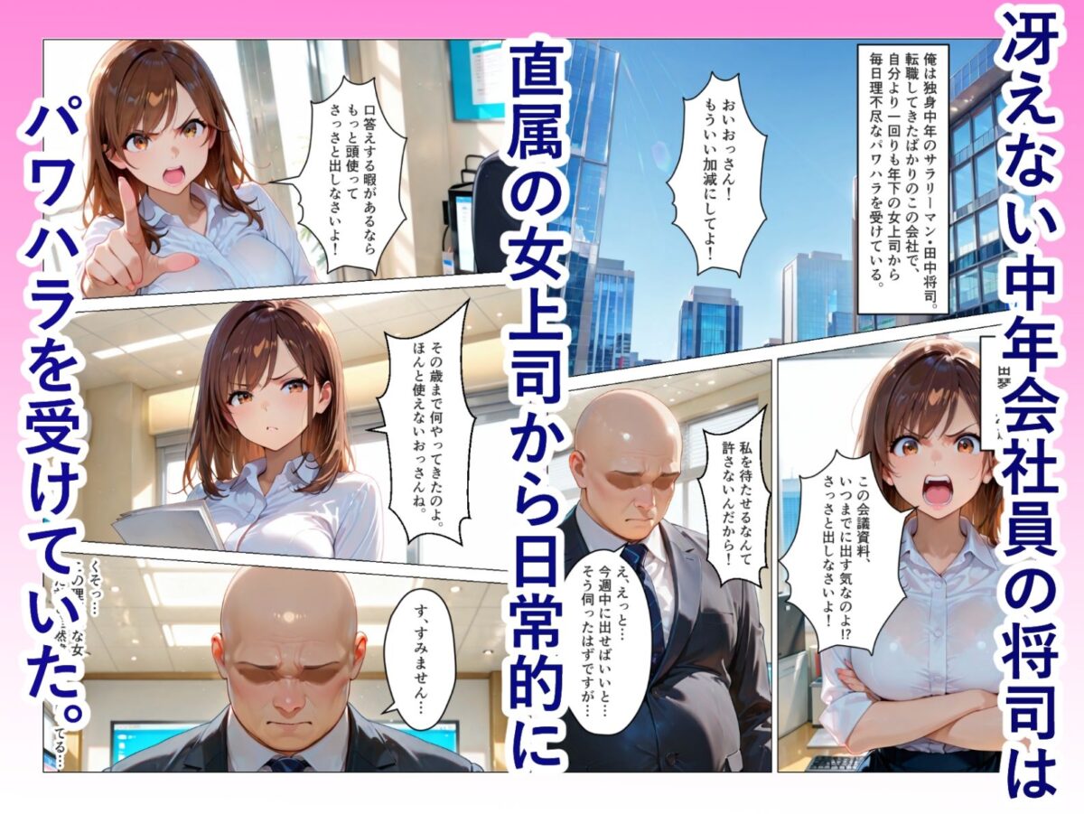 爆乳パワハラ上司の弱みを握ったので、セーラーコスさせて孕ませた話【孕ませ書房】 画像1
