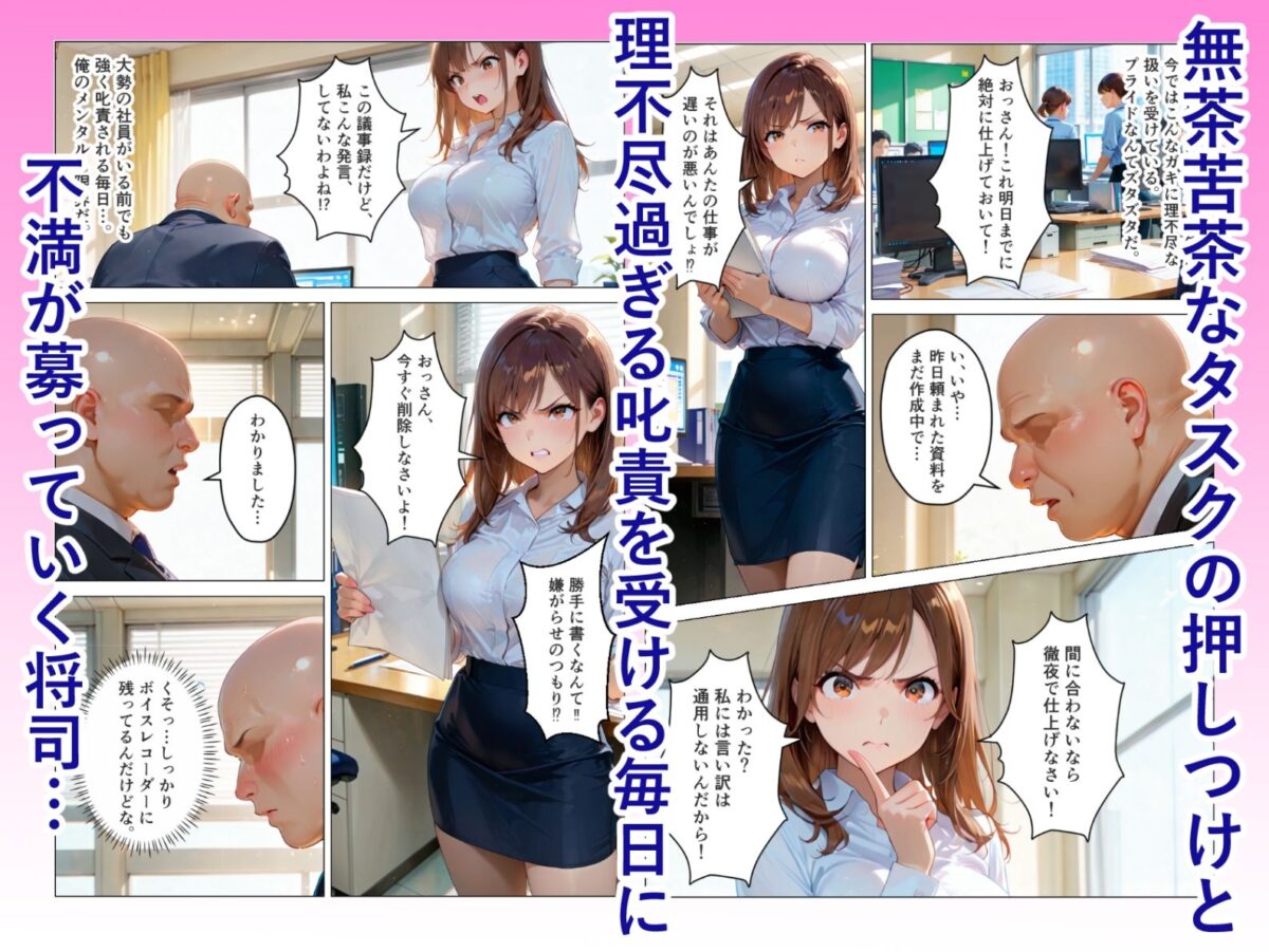 爆乳パワハラ上司の弱みを握ったので、セーラーコスさせて孕ませた話【孕ませ書房】 画像2