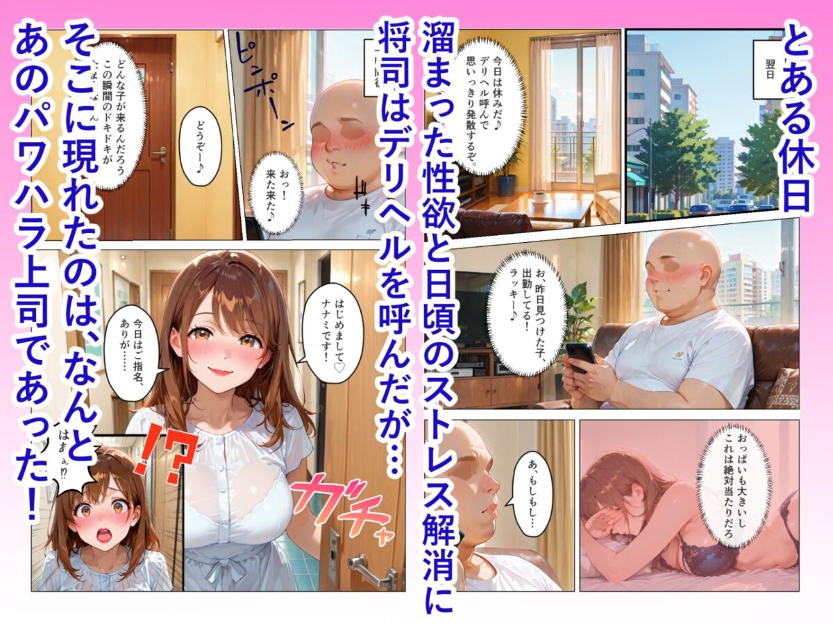 爆乳パワハラ上司の弱みを握ったので、セーラーコスさせて孕ませた話【孕ませ書房】 画像3