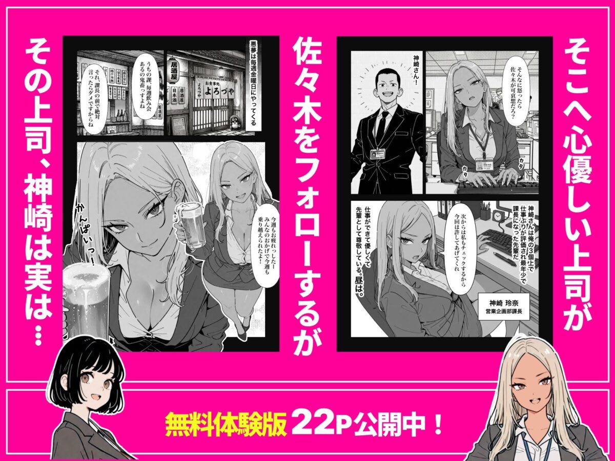 ◯◯しないと出れない部屋でパワハラ同期とアルハラ上司を性奴●にした物語【ちくびはんたー】 画像3
