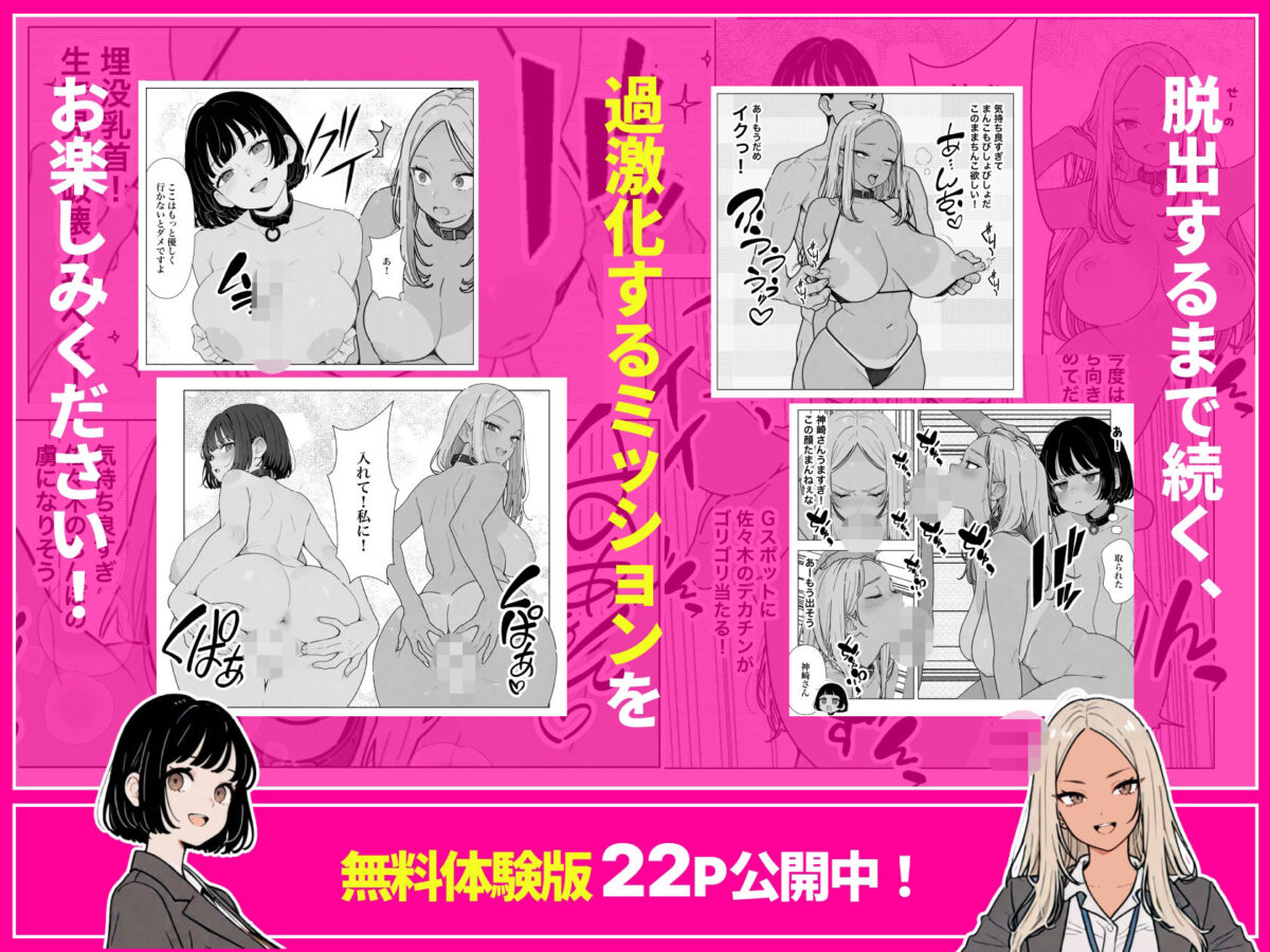 ◯◯しないと出れない部屋でパワハラ同期とアルハラ上司を性奴●にした物語【ちくびはんたー】 画像8