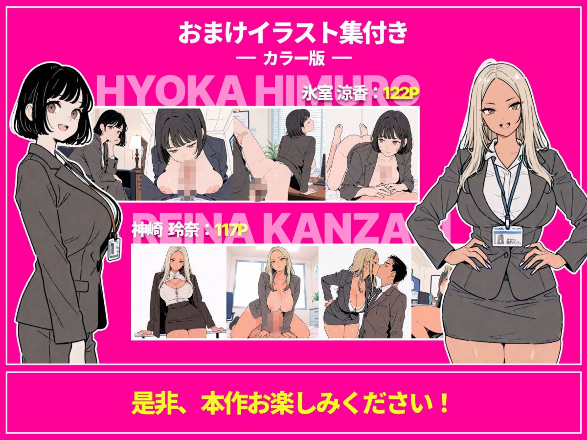 ◯◯しないと出れない部屋でパワハラ同期とアルハラ上司を性奴●にした物語【ちくびはんたー】 画像9