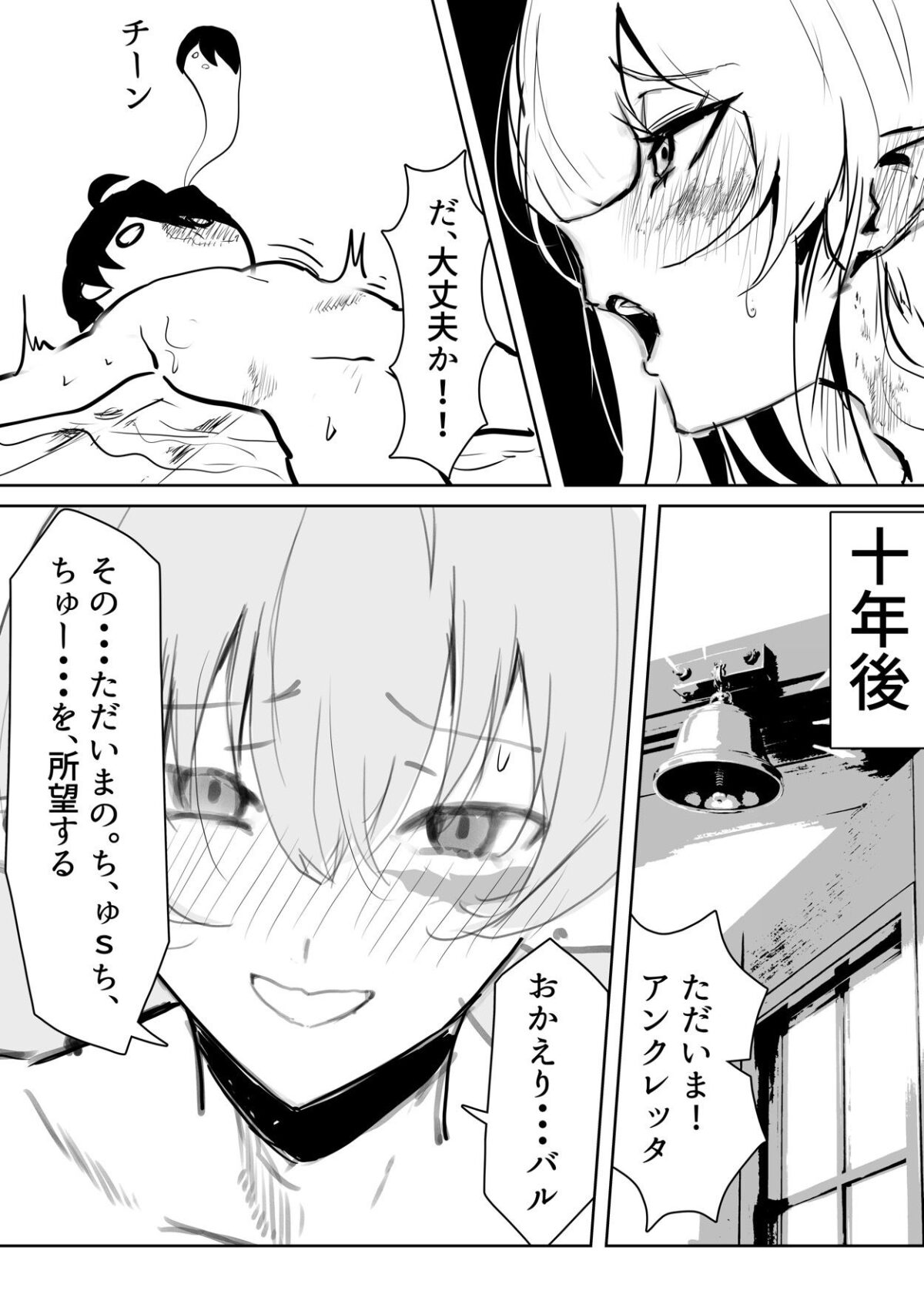 エルフの女騎士に拾われて、（はーと）甘々イチャラブ生活（はーと）【ハメ撮りWANKO】 画像5
