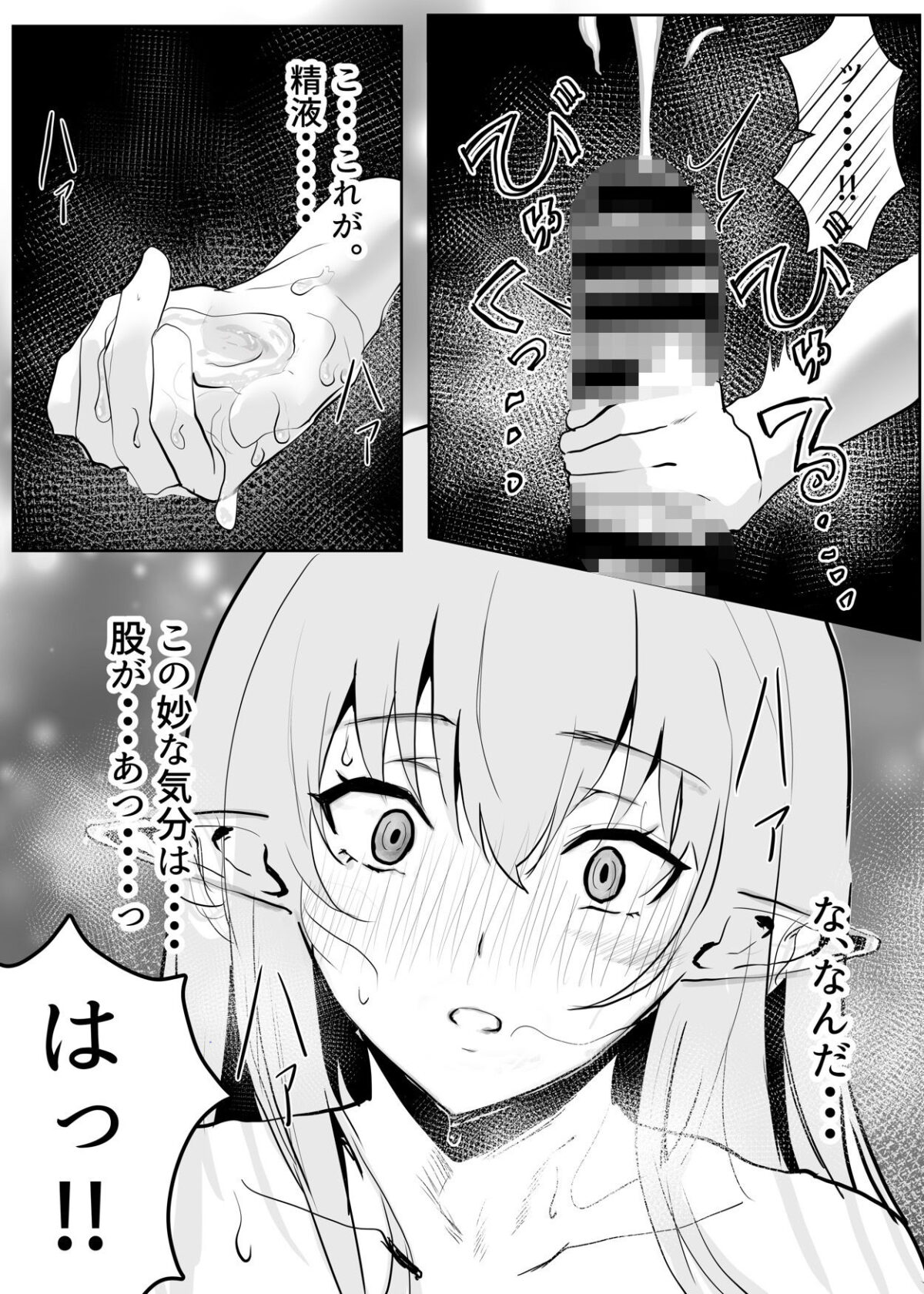 エルフの女騎士に拾われて、（はーと）甘々イチャラブ生活（はーと）【ハメ撮りWANKO】 画像6