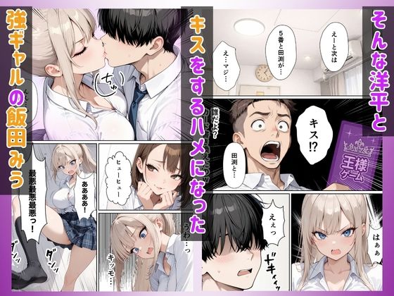 同級生強ギャル 6日間のポリネシアンセックスで潮吹きSEX絶頂させた話【しこたま本舗】 画像2