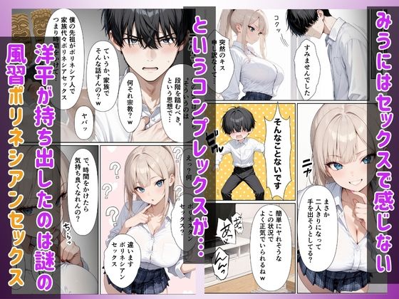 同級生強ギャル 6日間のポリネシアンセックスで潮吹きSEX絶頂させた話【しこたま本舗】 画像4