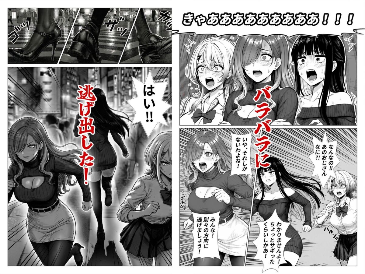 トー横立ちんぼ更生種付けおじさん【夜あくび小隊】【つらつらと】 画像3