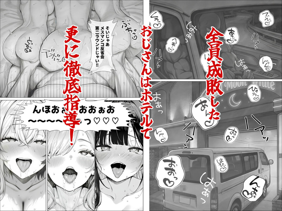 トー横立ちんぼ更生種付けおじさん【夜あくび小隊】【つらつらと】 画像9