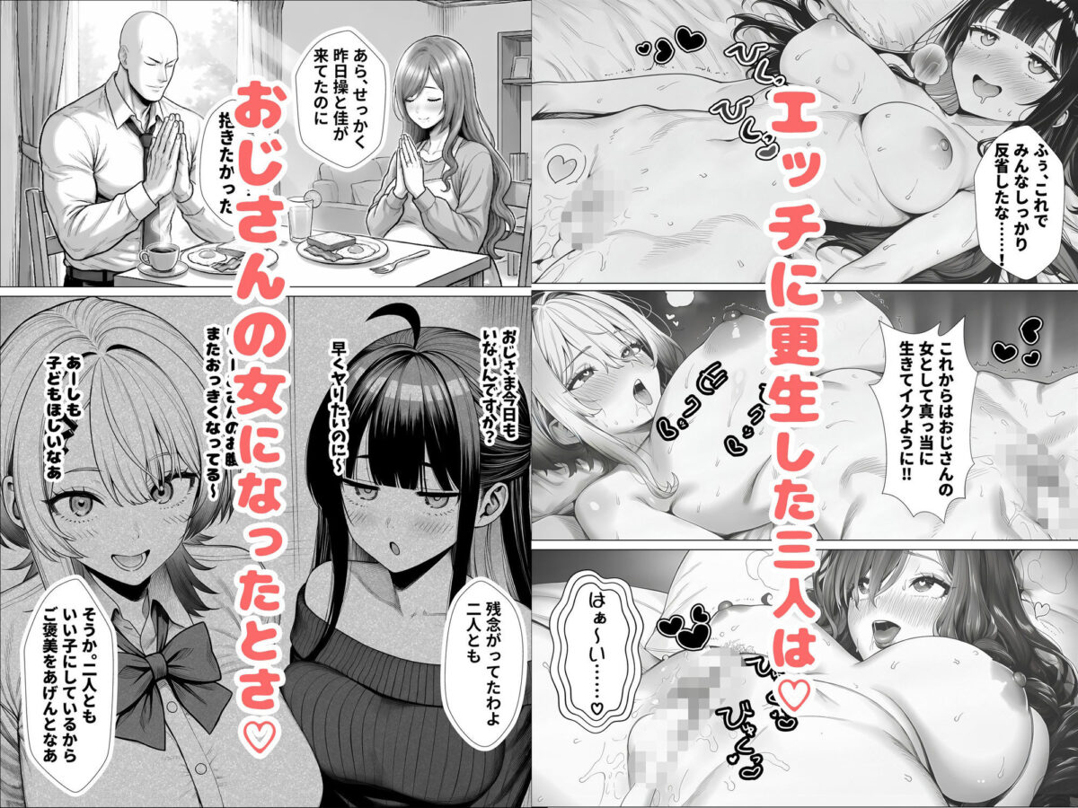 トー横立ちんぼ更生種付けおじさん【夜あくび小隊】【つらつらと】 画像10