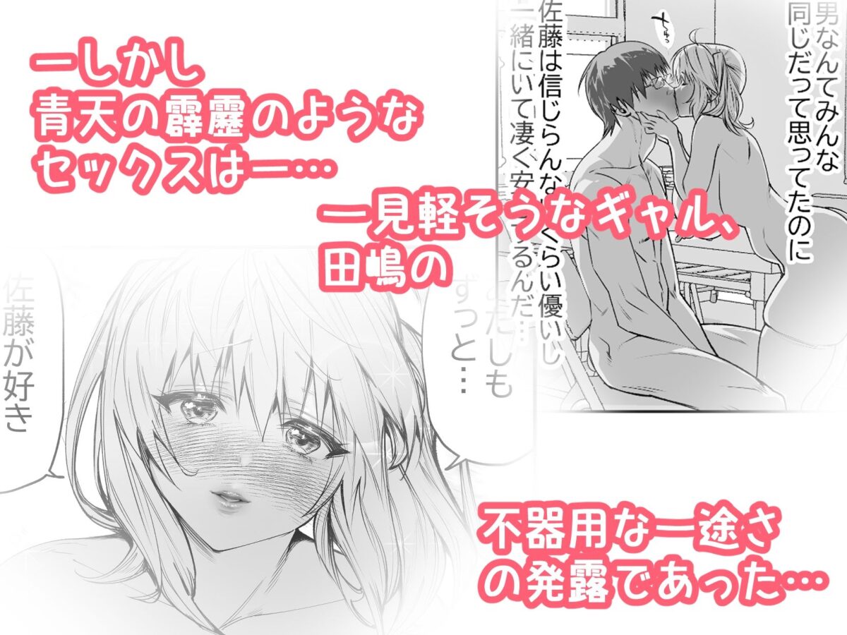 好きな男子を落とすには【のずるチェックパターン】 画像6