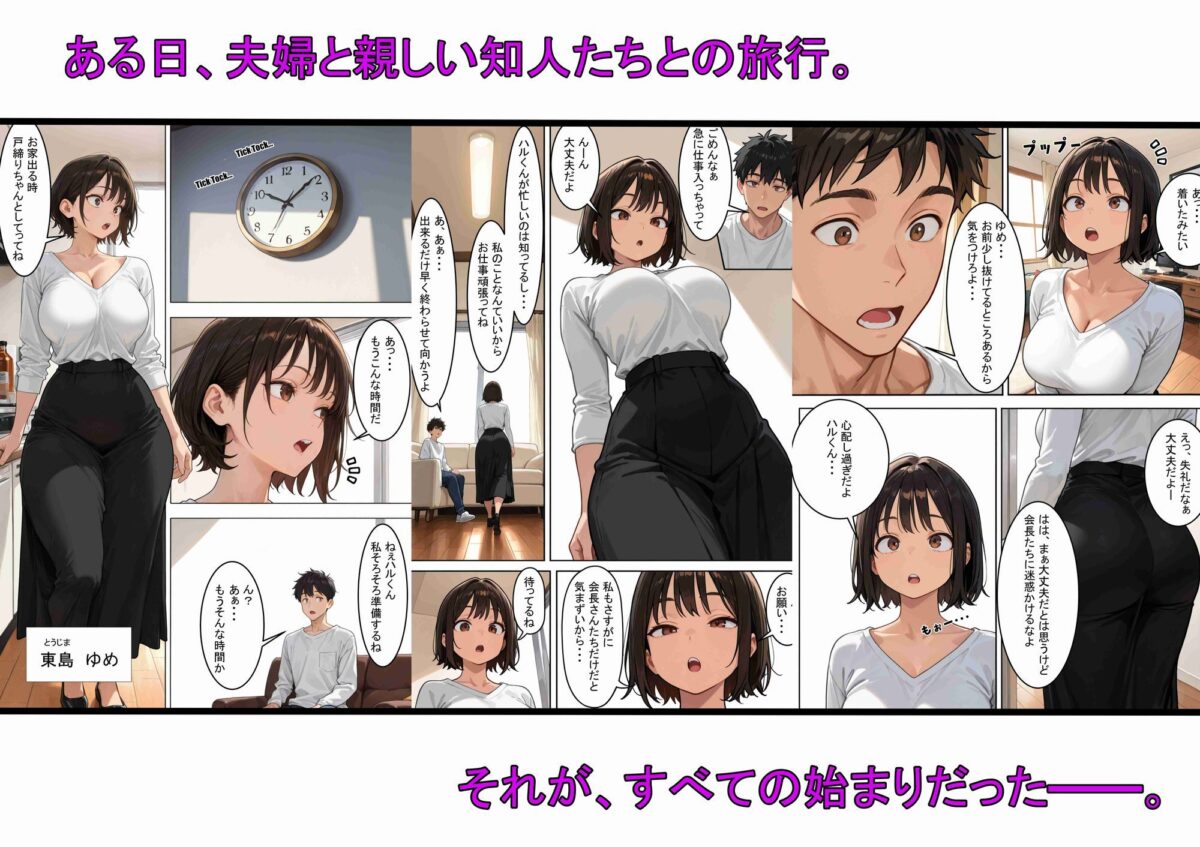 愛する妻が壊された夜 ―そして最後に残った愛―【雨蜜あい】 画像1