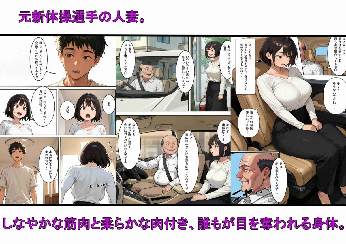 愛する妻が壊された夜 ―そして最後に残った愛―【雨蜜あい】 画像2