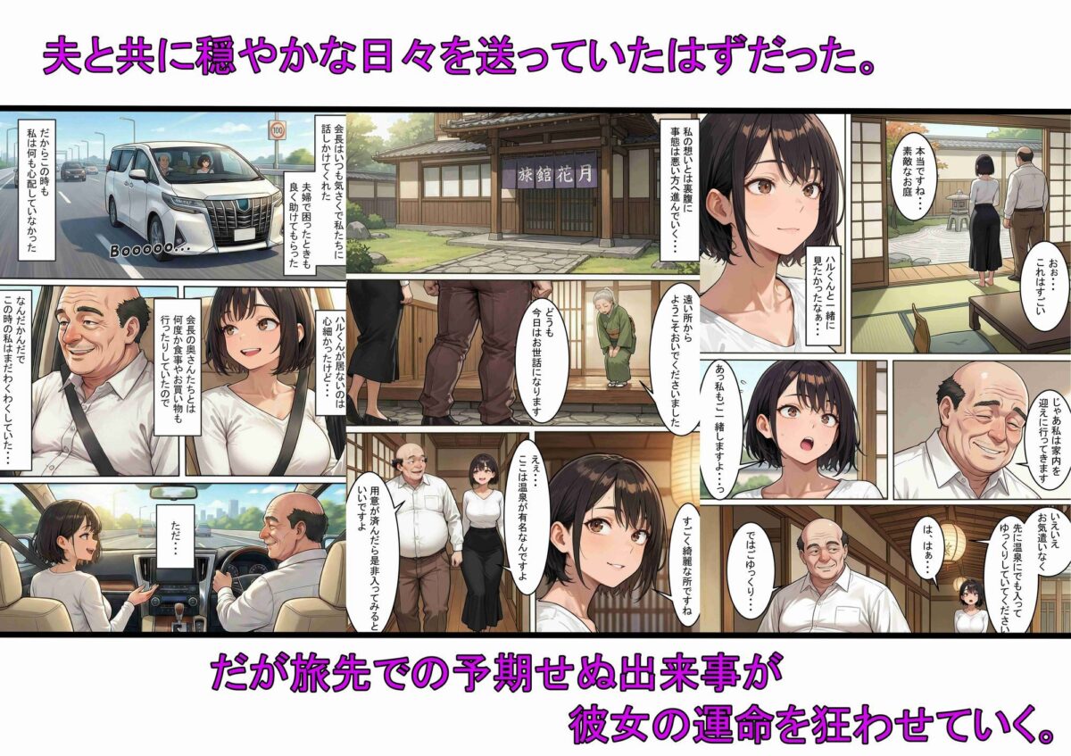 愛する妻が壊された夜 ―そして最後に残った愛―【雨蜜あい】 画像3