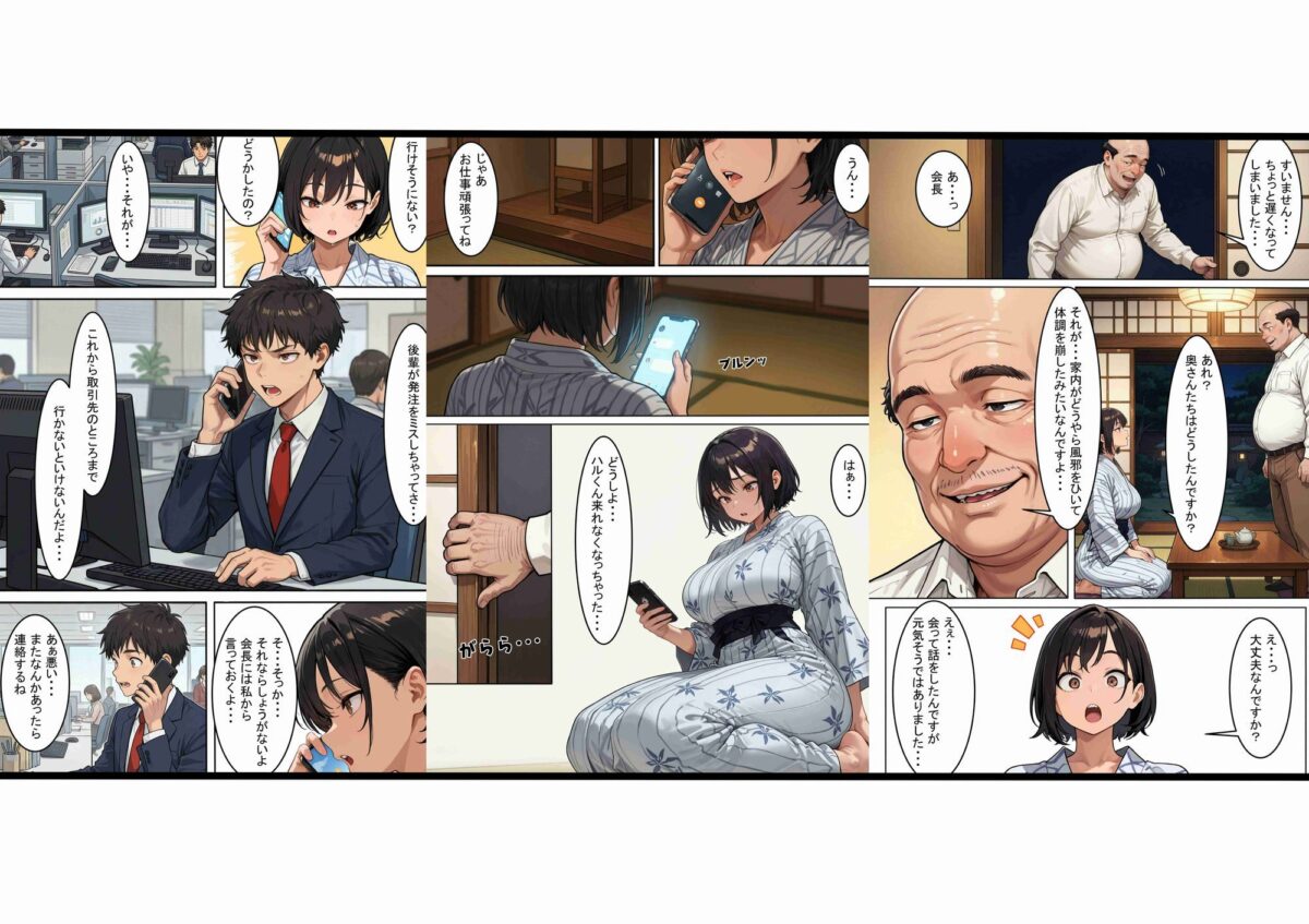 愛する妻が壊された夜 ―そして最後に残った愛―【雨蜜あい】 画像5