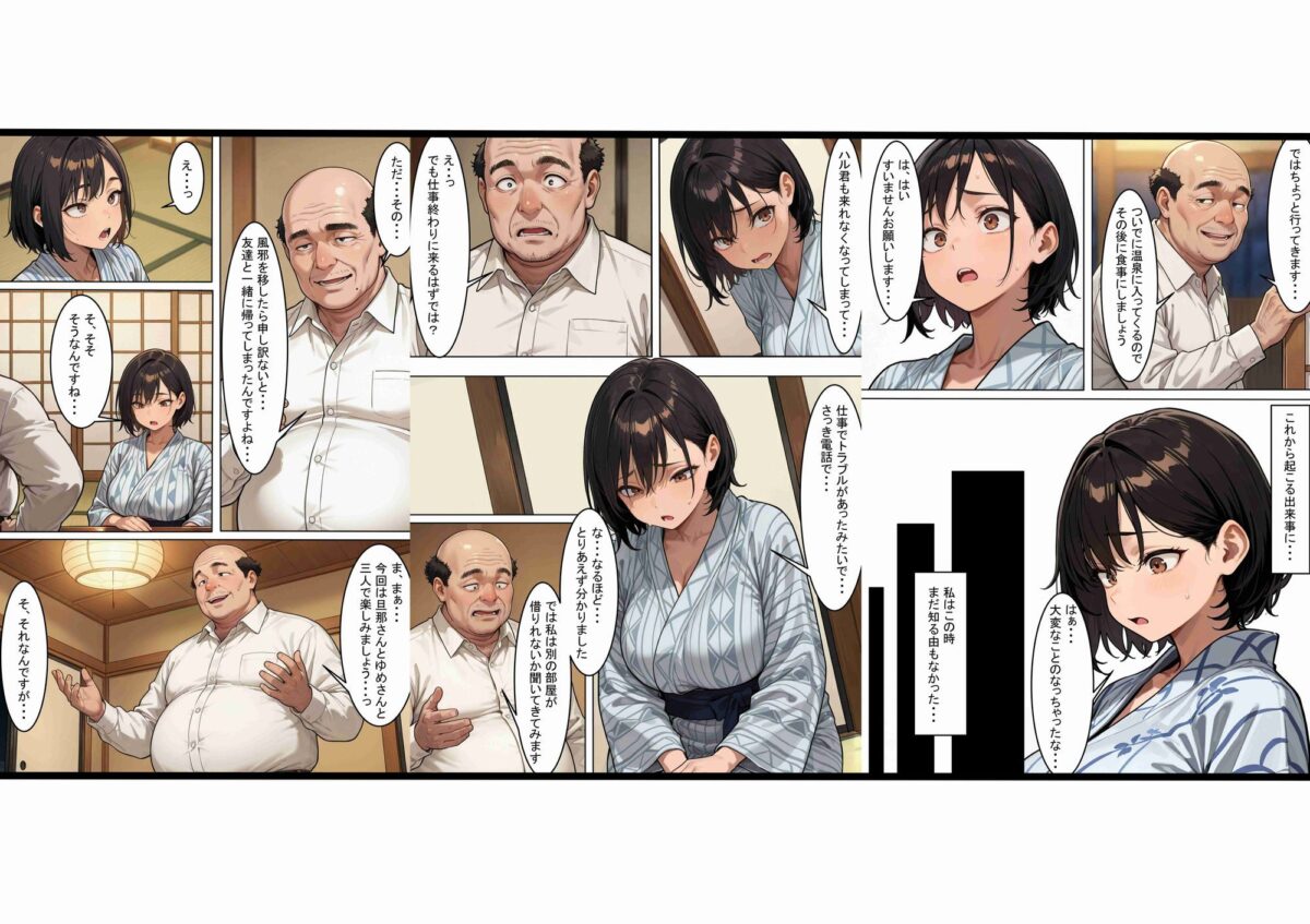 愛する妻が壊された夜 ―そして最後に残った愛―【雨蜜あい】 画像6