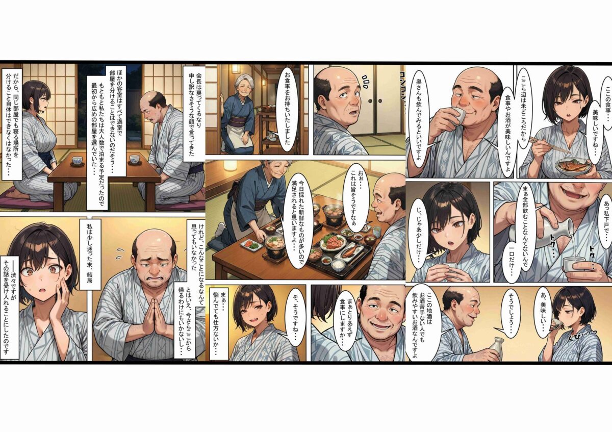 愛する妻が壊された夜 ―そして最後に残った愛―【雨蜜あい】 画像7