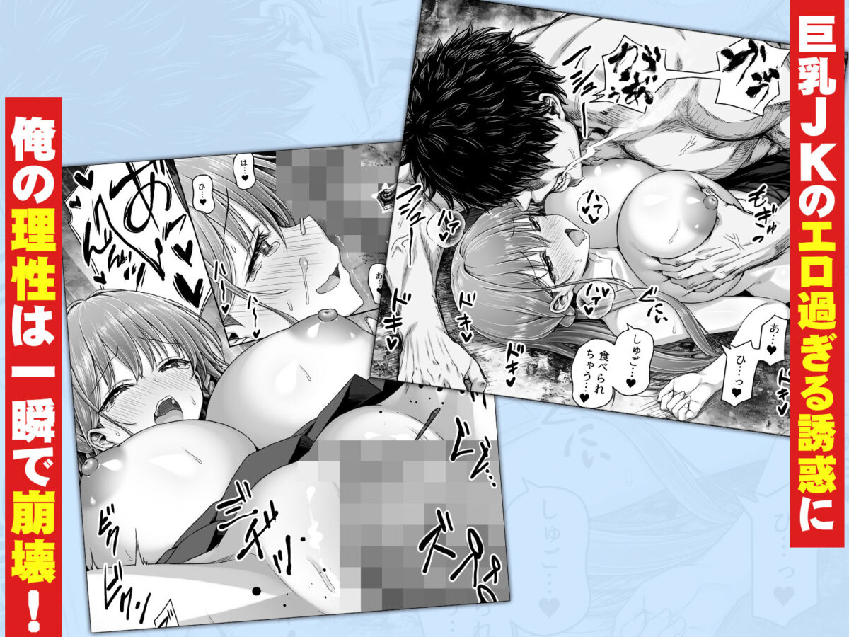 深夜の公園で巨乳ホームレスJK拾った【一億万軒茶屋】 画像4