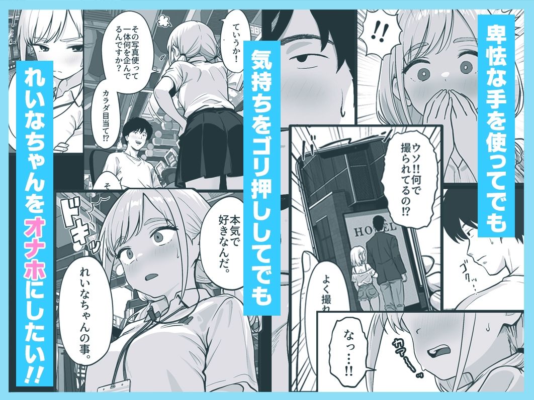 アイドル店員れいなちゃんをオナホにした話【ししまる】 画像4