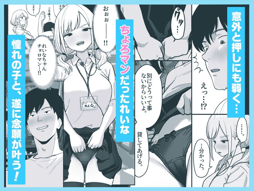 アイドル店員れいなちゃんをオナホにした話【ししまる】 画像5