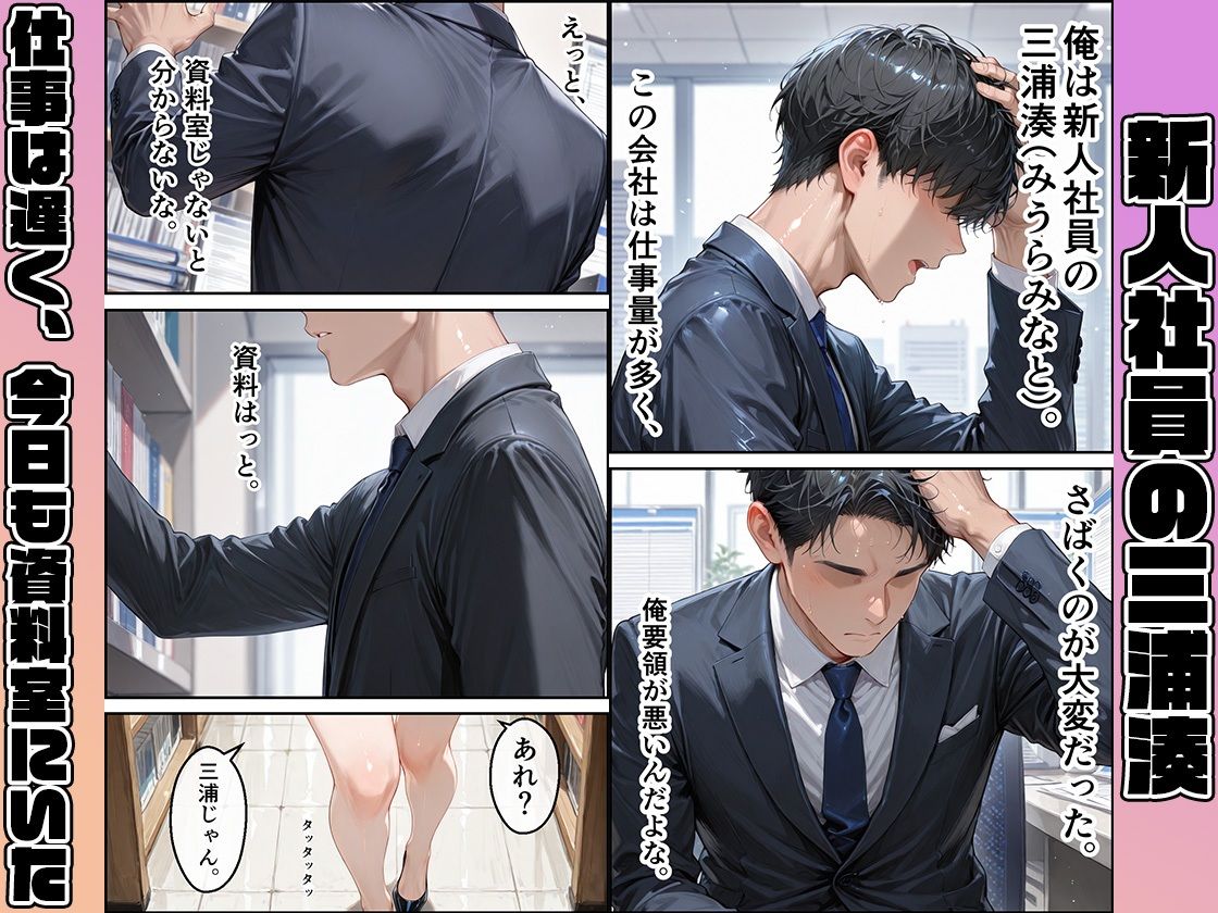 強気なギャルの性欲〜同僚デカチンに溺れてメス堕ち【黒蜜かれん亭】【美姫絵かれん】 画像1