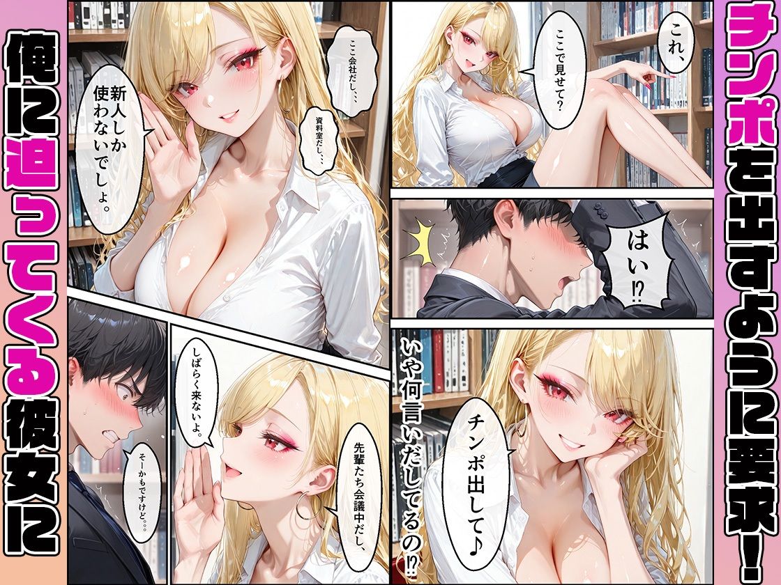 強気なギャルの性欲〜同僚デカチンに溺れてメス堕ち【黒蜜かれん亭】【美姫絵かれん】 画像5