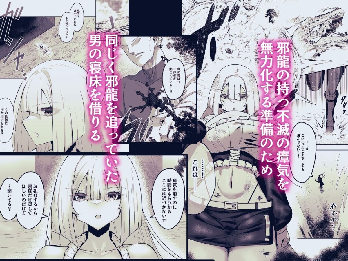 死神の一番弱い日。 〜弱体化して超敏感な銀髪娘となし崩しSEX〜【蒼穹天狗】 画像3