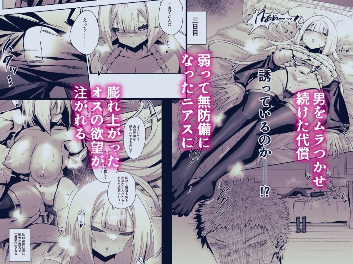 死神の一番弱い日。 〜弱体化して超敏感な銀髪娘となし崩しSEX〜【蒼穹天狗】 画像5