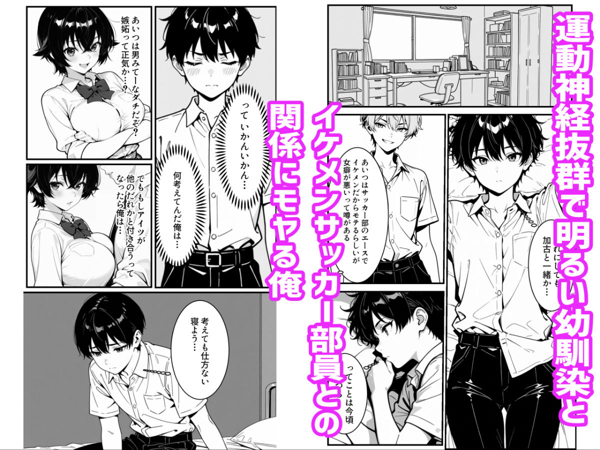 俺のボーイッシュ幼馴染が爆乳でエロすぎてヤバい話【かにたま堂】 画像2